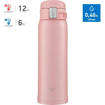 Термос-кружка ZOJIRUSHI SM-SF48 PA